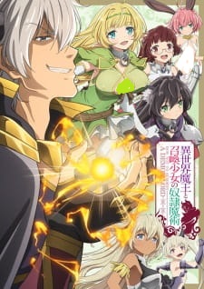 دانلود انیمه Isekai Maou to Shoukan Shoujo no Dorei Majutsu بدون سانسور با کیفیت بالا