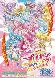 دانلود انیمه Precure Miracle Leap Movie: Minna to no Fushigi na Ichinichi با کیفیت بالا از لینک مستقیم