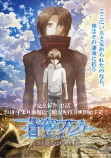 دانلود انیمه Soukyuu no Fafner: Dead Aggressor - The Beyond با زیرنویس فارسی از لینک مستقیم به صورت سافت ساب