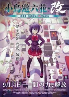 دانلود انیمه Takanashi Rikka Kai: Chuunibyou demo Koi ga Shitai! Movie به همراه پخش آنلاین