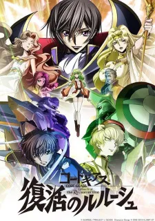 دانلود انیمه Code Geass: Fukkatsu no Lelouch به همراه پخش آنلاین با کیفیت بلوری DVD