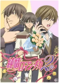 دانلود انیمه Junjou Romantica 2 با کیفیت بالا از لینک مستقیم به صورت سافت ساب