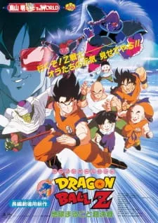 دانلود انیمه Dragon Ball Z Movie 03: Chikyuu Marugoto Choukessen