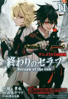 دانلود انیمه Owari no Seraph: Kyuuketsuki Shahar از لینک مستقیم با ترجمه و زیرنویس فارسی