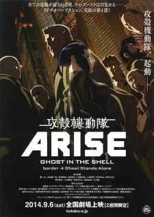 دانلود انیمه Koukaku Kidoutai Arise: Ghost in the Shell - Border:4 Ghost Stands Alone با زیرنویس