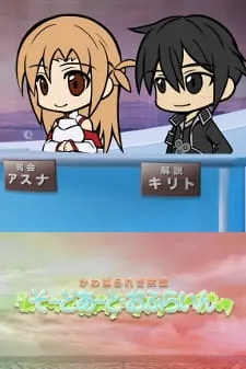 دانلود انیمه Sword Art Online: Sword Art Offline با کیفیت بالا از لینک مستقیم به همراه ترجمه فارسی