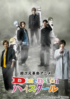 دانلود انیمه Choujigen Kakumei Anime: Dimension High School