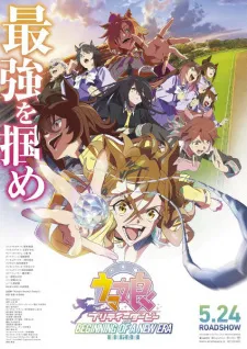 دانلود انیمه Uma Musume: Pretty Derby - Shin Jidai no Tobira به همراه پخش انلاین با زیرنویس چسبیده