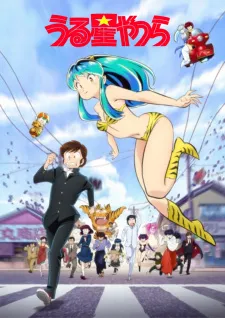 دانلود انیمه Urusei Yatsura (2022) با زیرنویس فارسی اختصاصی + پخش آنلاین از لینک مستقیم