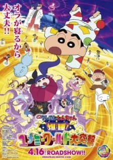 دانلود انیمه Crayon Shin-chan Movie 24: Bakusui! Yumemi World Dai Totsugeki