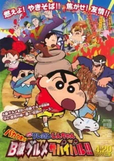 دانلود انیمه Crayon Shin-chan Movie 21: Bakauma! B-Kyuu Gourmet Survival Battle!!