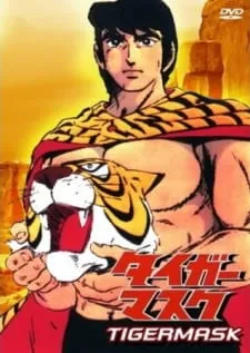 دانلود انیمه Tiger Mask با ترجمه و زیرنویس فارسی با کیفیت بالا + پخش آنلاین سافت ساب