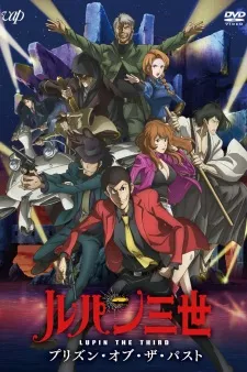 دانلود انیمه Lupin III: Prison of the Past با کیفیت بالا از لینک مستقیم + زیرنویس فارسی اختصاصی