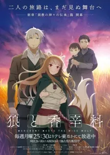 دانلود انیمه Ookami to Koushinryou: Merchant Meets the Wise Wolf بدون سانسور