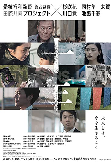 دانلود فیلم Ten Years Japan