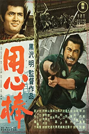 دانلود فیلم Yojimbo