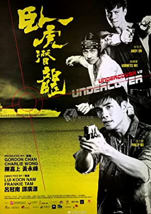 دانلود فیلم Undercover vs Undercover