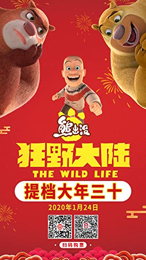 دانلود فیلم Boonie Bears: The Wild Life