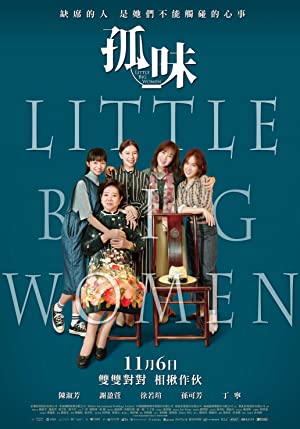 دانلود فیلم Little Big Women