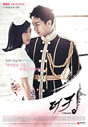 دانلود سریال The King 2 Hearts