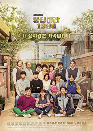 دانلود سریال Reply 1988