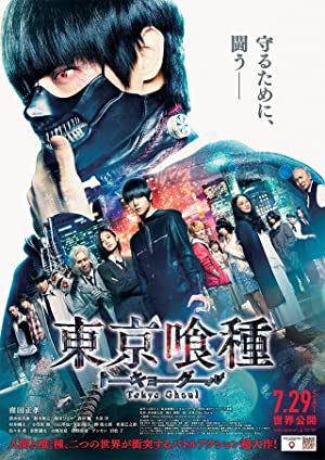 دانلود فیلم Tokyo guru