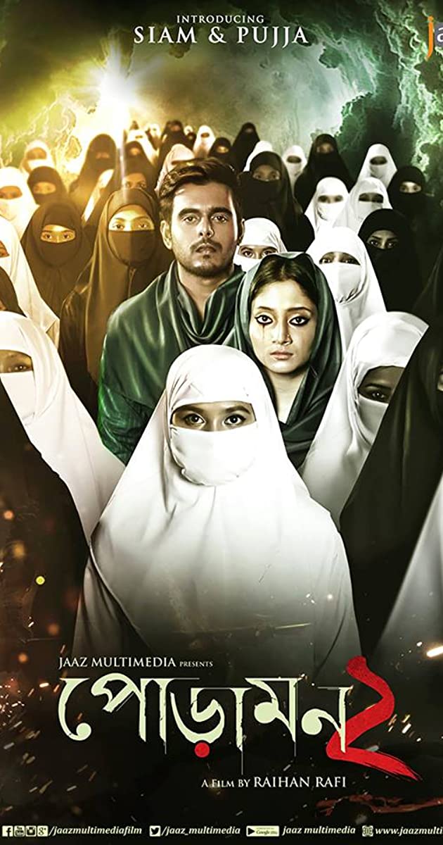 دانلود فیلم Poramon 2