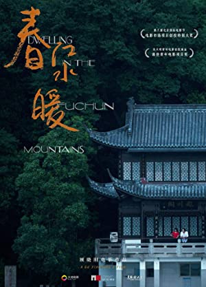 دانلود فیلم Dwelling in the Fuchun Mountains