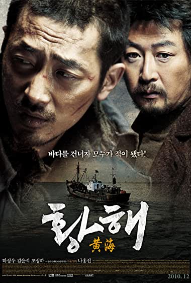 دانلود فیلم The Yellow Sea