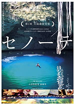 دانلود فیلم Cenote