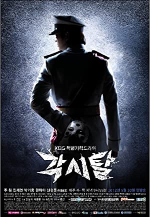 دانلود سریال Bridal Mask