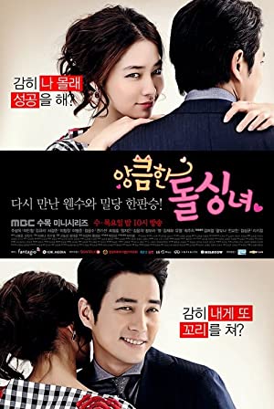 دانلود سریال Cunning Single Lady