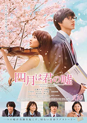 دانلود فیلم Your Lie in April