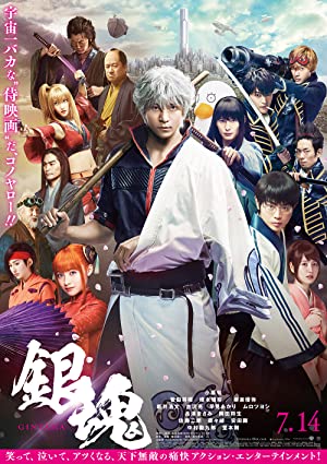 دانلود فیلم Gintama