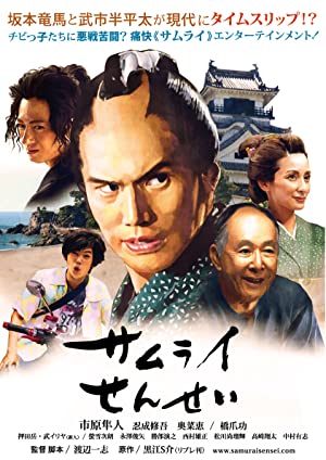 دانلود فیلم Samurai Sensei