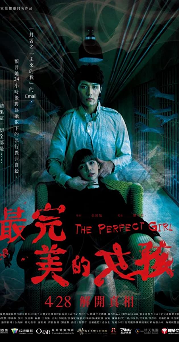 دانلود فیلم The Perfect Girl